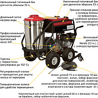 Аппарат высокого давления с подогревом Посейдон ВНА-БГ-210-17