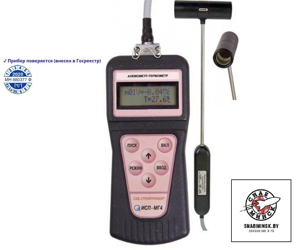 Анемометр-термометр цифровой ИСП-МГ4 - фото 1 - id-p197483221