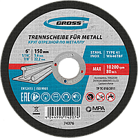 Круг отрезной по металлу, 150 х 1.6 х 22.2 мм Gross