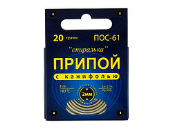 Припой ПОС 61, спираль, с канифолью 20г. Коннектор (Проволока припоя диаметром 2 мм.)