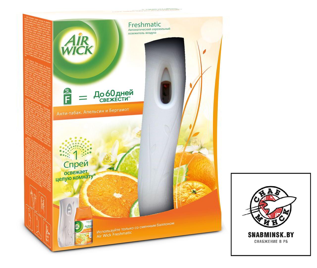 Освежитель воздуха автоматический Air Wick Freshmatic со сменн.баллоном