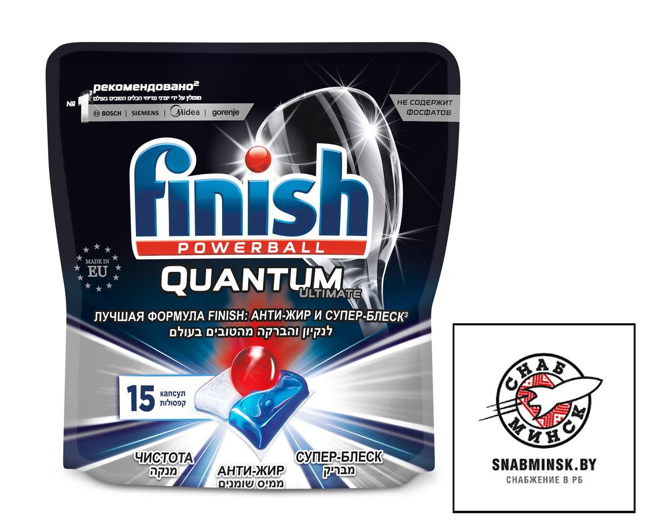 Таблетки Finish Quantum Ultimate для посудомоечной машины 15 капсул - фото 1 - id-p197483393