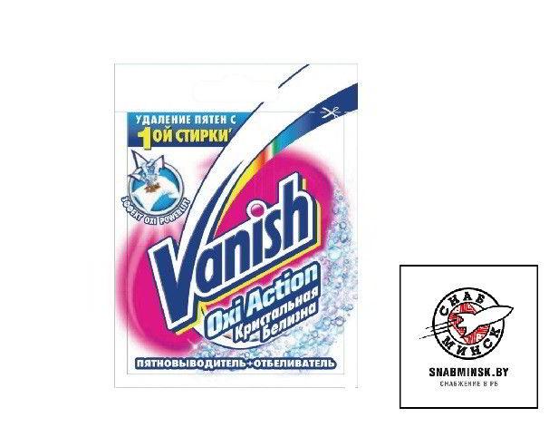 Пятновыводитель Vanish Oxi Action, 30 г - фото 1 - id-p197483425