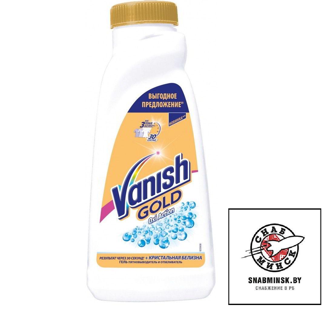 Пятновыводитель VANISH GOLD OXI Action Гель д/бел.ткан. 450мл