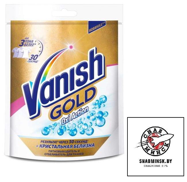 Пятновыводитель отбеливатель Vanish Gold Oxi Action, 250 г - фото 1 - id-p197483434