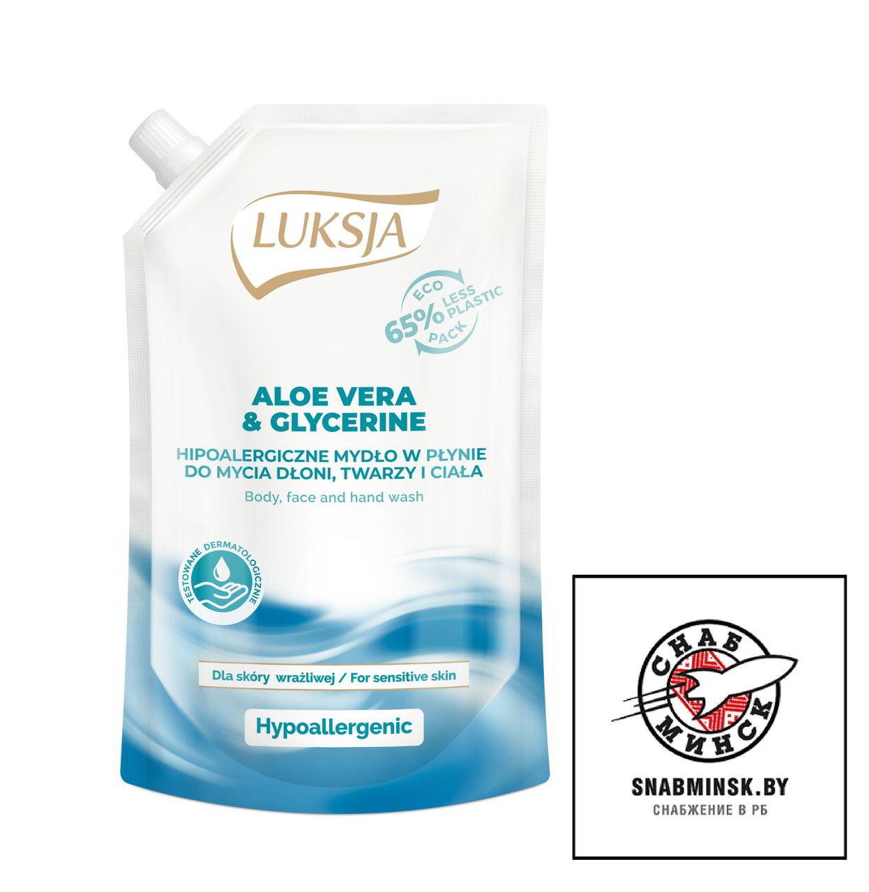 Жидкое мыло гипоал. LUKSJA с глицерином и экстрактом алое вера 400 мл