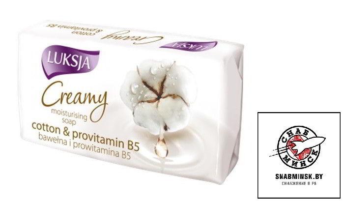 Мыло LUKSJA Creamy с молочком хлопка и провитамином В5 90 г