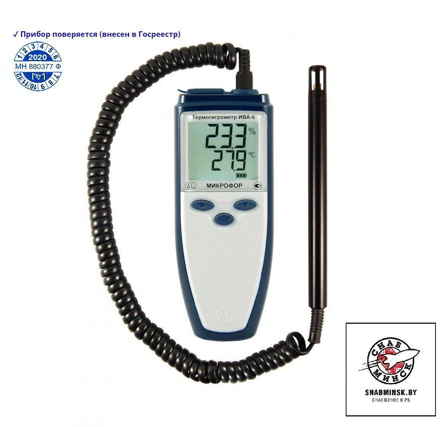 Термогигрометр ИВА-6А-Д - фото 1 - id-p197482531