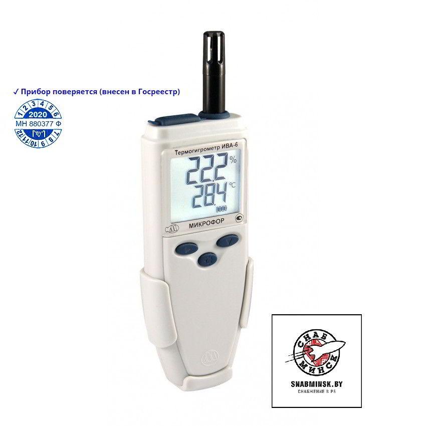 Термогигрометр ИВА-6Н-КП-Д - фото 1 - id-p197482537