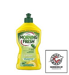 Средство для мытья посуды MORNING FRESH Лимон 900мл