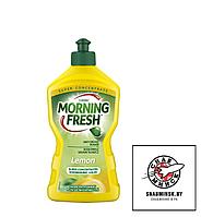 Средство для мытья посуды MORNING FRESH Лимон 900мл наполнитель