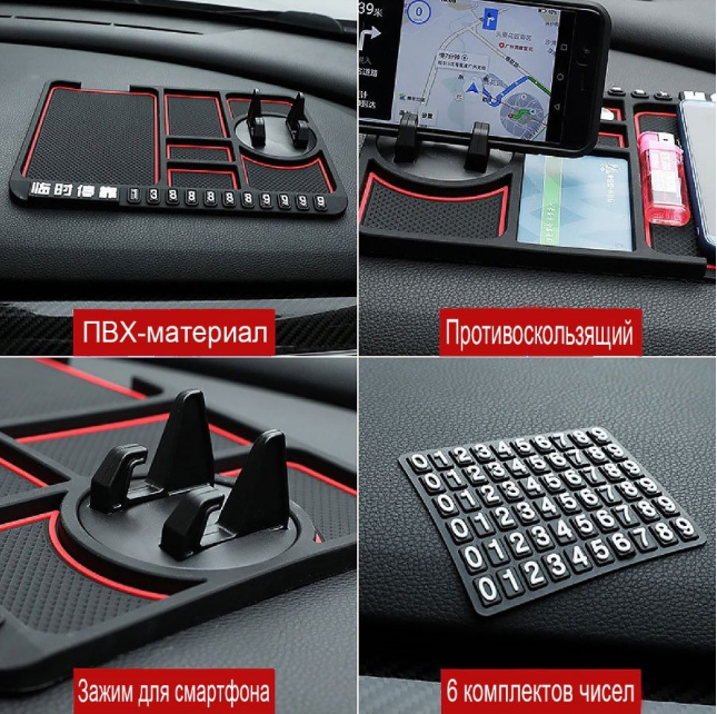 Противоскользящий коврик - держатель в автомобиль / подставка для телефона, черно-красный - фото 8 - id-p197489730