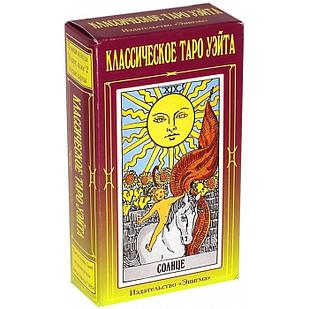 Карты "Таро", Уэйт профессиональные