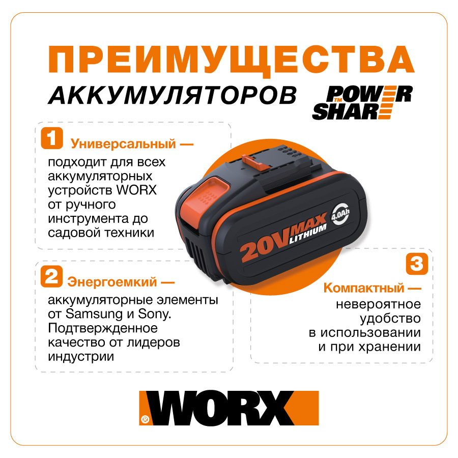 Газонокосилка аккумуляторная WORX WG749E 40V (с 2-мя АКБ 4а/ч + ЗУ, самоходная, бесщеточная) - фото 10 - id-p197496266