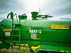Машина для внесения жидких органических удобрений МВЖУ-12, фото 2
