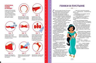 Disney. Принцессы. Большая книга увлечений, фото 3