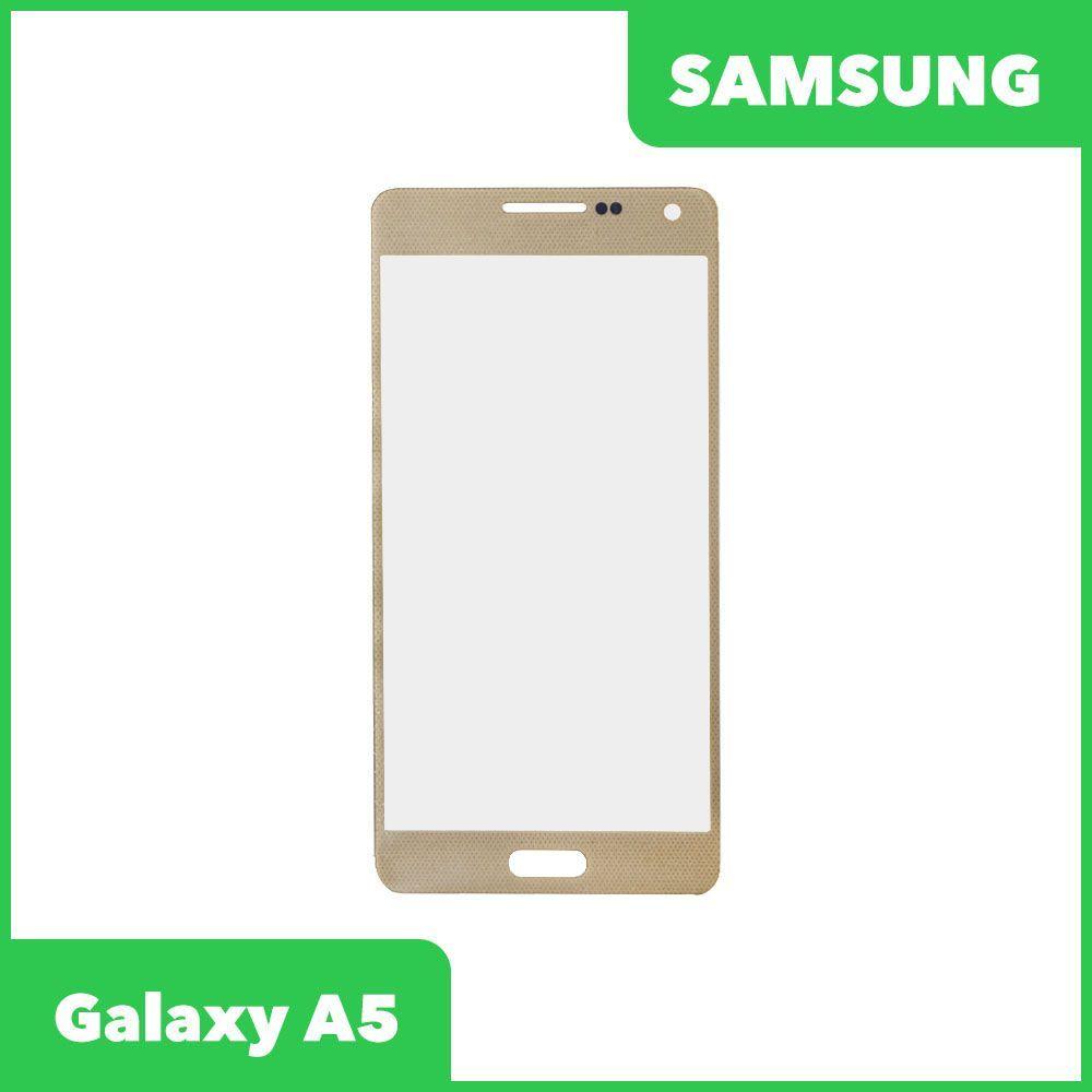 Стекло + OCA пленка для переклейки Samsung Galaxy A5 2015 (A500F), золотой