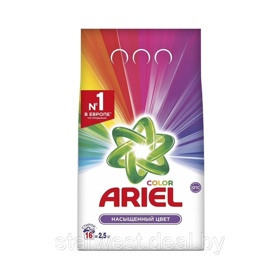 ARIEL Аквапудра Color 2,5 кг Стиральный порошок для белья - фото 1 - id-p197510961