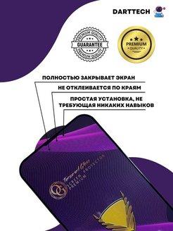 Защитное стекло Huawei Nova Y70 антистатик закаленное PREMIUM - фото 2 - id-p197511958