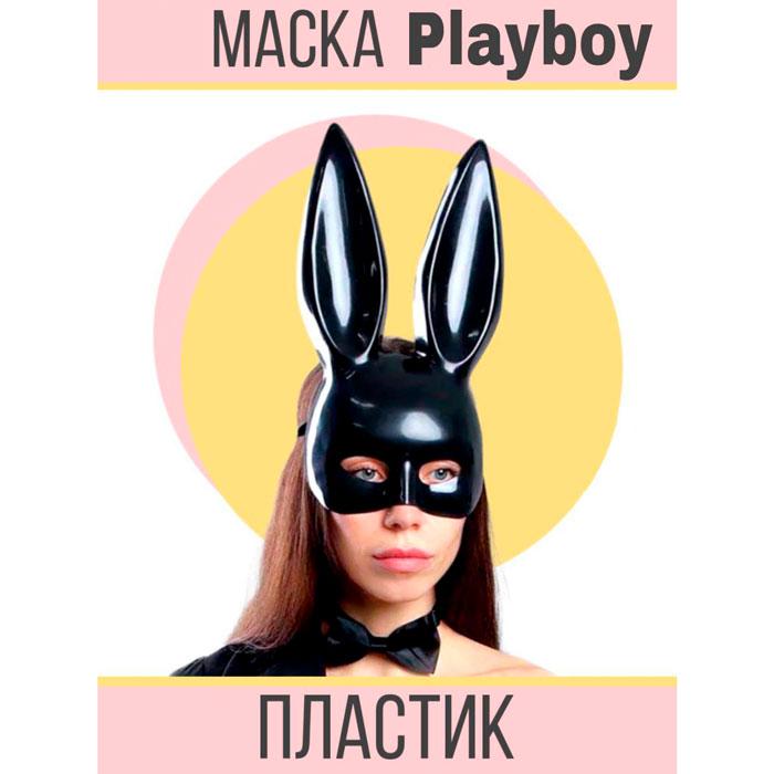 Маска Плэйбой playboy зайца кролика взрослая черная - фото 1 - id-p194148567