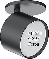Светильник спот ML211 Feron под лампу GX53 черный