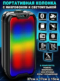 Колонка музыкальная портативная SPEAKER ZQS-4235