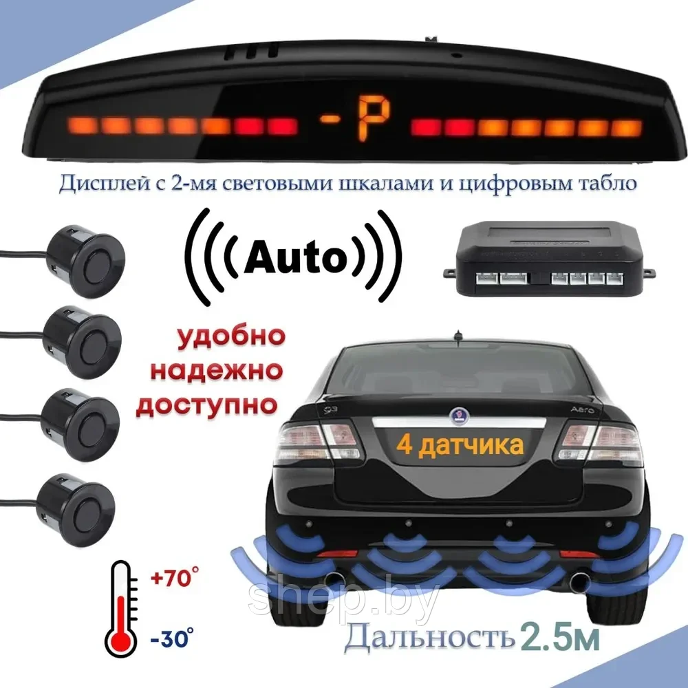 Парктроник EPLUTUS ED-124 (4 датчика 22мм, дисплей, цвет уточняйте) - фото 2 - id-p197515165