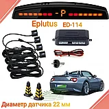 Парктроник  EPLUTUS ED-124 (4 датчика 22мм, дисплей, цвет уточняйте), фото 3