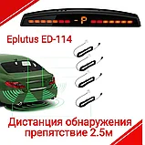 Парктроник  EPLUTUS ED-124 (4 датчика 22мм, дисплей, цвет уточняйте), фото 6