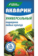 Водорастворимое удобрение "АКВАРИН УНИВЕРСАЛЬНЫЙ" 20г