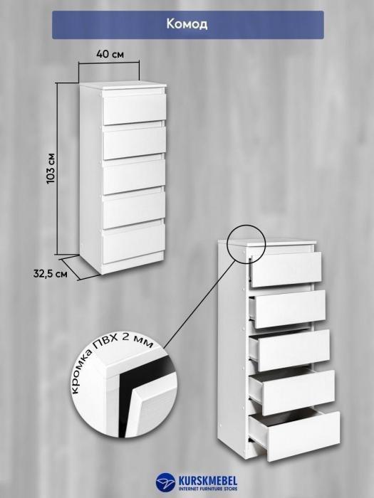 Комод деревянный узкий высокий с ящиками для прихожей спальни хранения вещей белый - фото 5 - id-p197522715