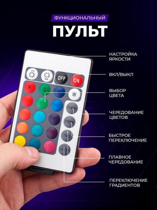 Cветодиодная лента с пультом неоновая подсветка RGB led многоцветная 10 метров - фото 6 - id-p197522724