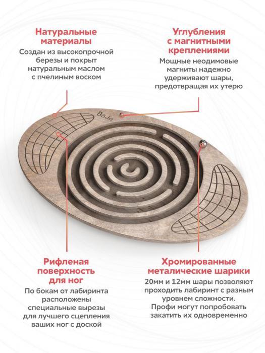 Балансир Балансборд для детей и взрослых Балансировочная доска лабиринт Баланс борд - фото 4 - id-p197522726