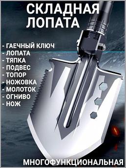 Лопата для снега автомобильная складная саперная многофункциональная Топорик туристический