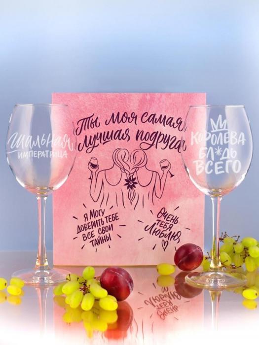 Набор бокалов фужеров для вина шампанского с надписями гравировкой VS22 - фото 5 - id-p197522762