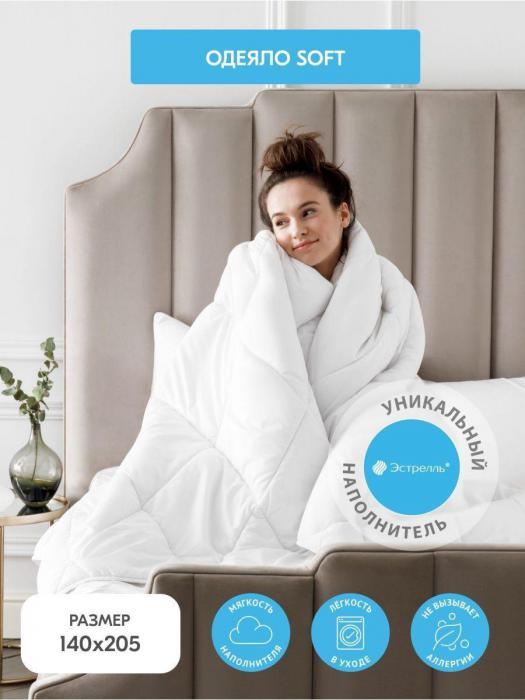Одеяло из силиконизированного волокна 1.5 спальное всесезонное полуторное 140х205 стеганое гипоаллергенное