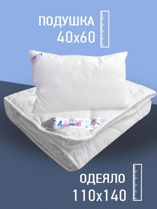 Детское одеяло и подушка для новорожденных комплект в кроватку - фото 1 - id-p197522769