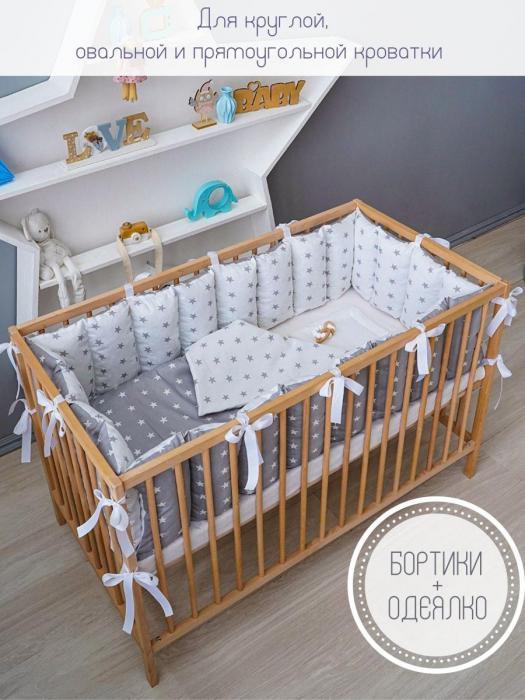 Бортики в детскую кроватку для мальчика девочки новорожденных серый комплект с одеялом - фото 1 - id-p197523247