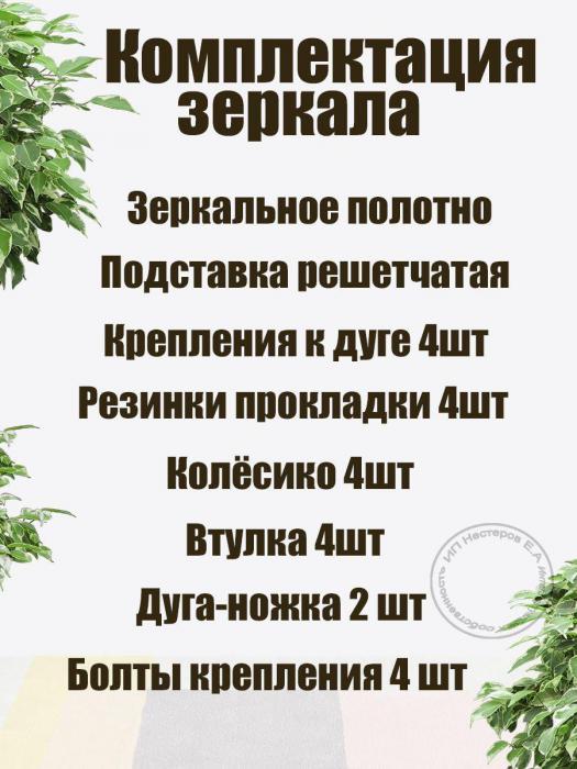 Зеркало напольное в полный рост на колесиках интерьерное в прихожую черное - фото 6 - id-p197523253