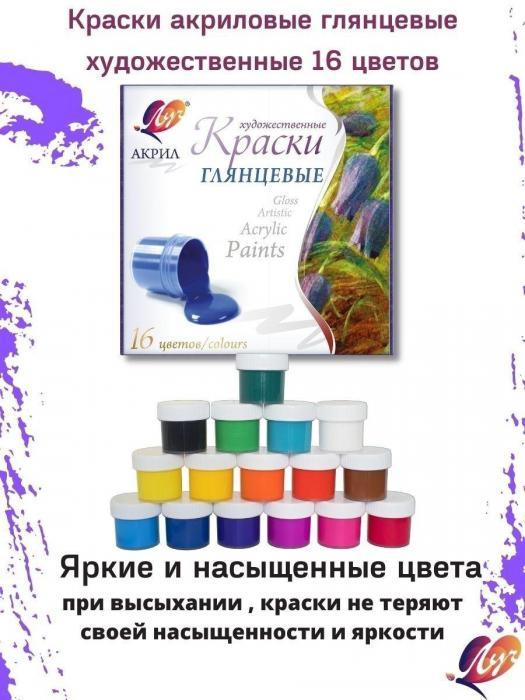 Акриловые краски для рисования художественные набор для холста художника 16 цветов - фото 4 - id-p197523275