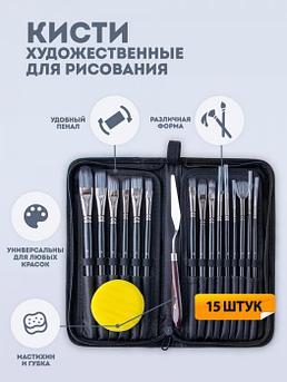 Художественный набор кистей Кисточки для рисования художника