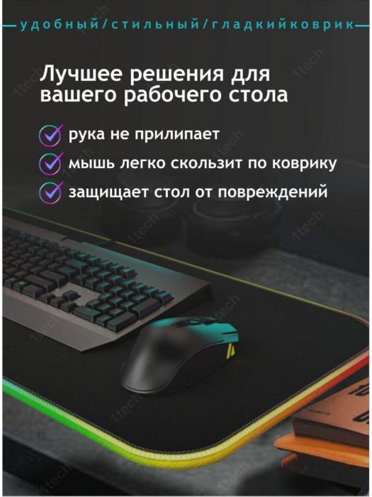 Коврик для мышки мыши большой с подсветкой игровой на стол компьютерный для пк компьютера - фото 3 - id-p197523287