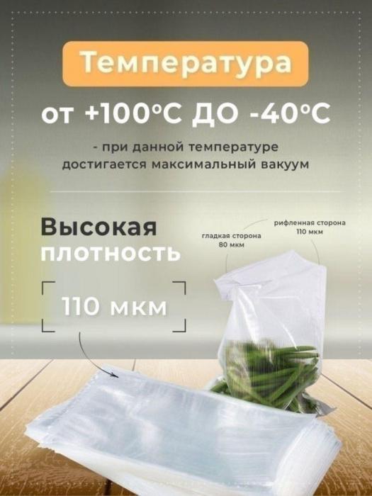 Пакеты для вакууматора рифленые рулон для хранения продуктов Пленка вакуумная - фото 6 - id-p197523292