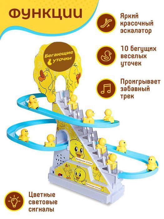 Детская игрушка для детей новорожденных малышей девочек и мальчиков развивающие музыкальные уточки - фото 4 - id-p197523308