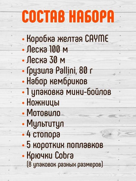 Рыболовные аксессуары снасти набор для рыбалки крючки леска Подарок рыбаку - фото 7 - id-p197523327