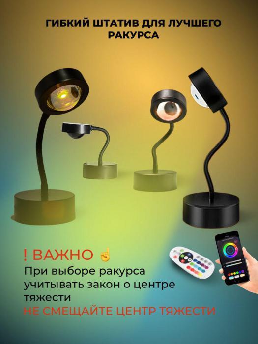 Лампа закат с пультом закатная atmosphere светильник настольный декоративный RGB sunset lamp led - фото 6 - id-p197523329