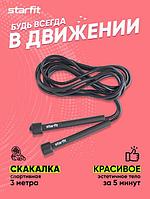 Скакалка спортивная скоростная для фитнеса спорта кроссфита прыгалка взрослая черная