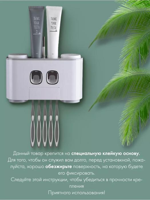 Дозатор для зубной пасты настенный органайзер подставка держатель в ванную под зубные щетки - фото 9 - id-p197523382