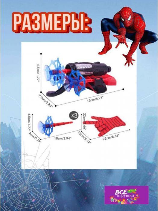 Человек паук игрушка набор перчатка с паутиной - фото 3 - id-p197523388