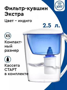 Фильтр-кувшин для очистки воды Барьер 2.5 литра